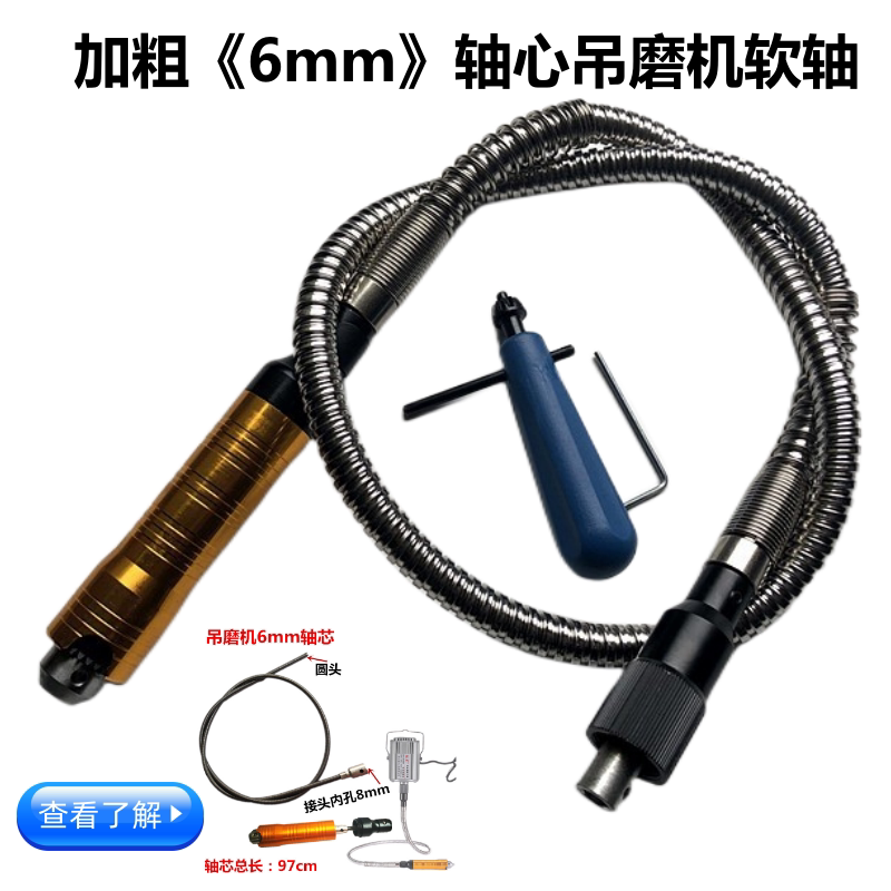 包邮吊磨机6MM轴心软轴6MM手柄软轴夹头轴心 吊磨万向软轴软管