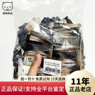 Whoo后天气丹花献光彩紧颜精华液小样1ml正品 滋润修复 补水保湿