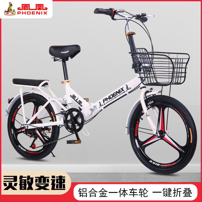 凤凰折叠自行车女式16/20寸学生变速车一体轮男女超轻便减震单车在类目 自行车/骑行装备/零配件, 自行车整车, 折叠自行车中 - 来自Buy2taobao.com提供专业的淘宝代购服务