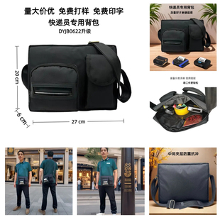 打印机背包保安员城区巡逻执勤停车手持打单机腰包仪票据打印机包