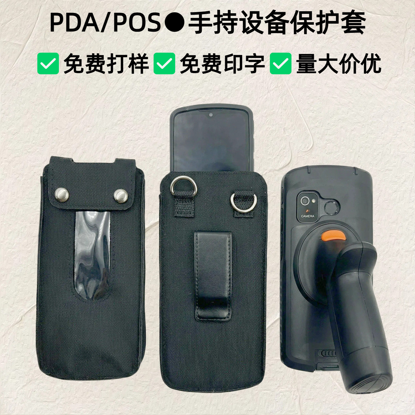 RFID手持终端电子标签读写器保护套UHF无线扫码枪资产盘点机腰包图片