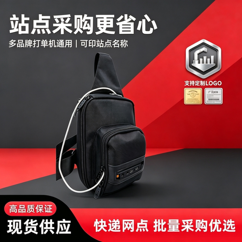 春の派快递员打印机专用腰包防水耐磨多功能便携胸包蓝牙腰包定制