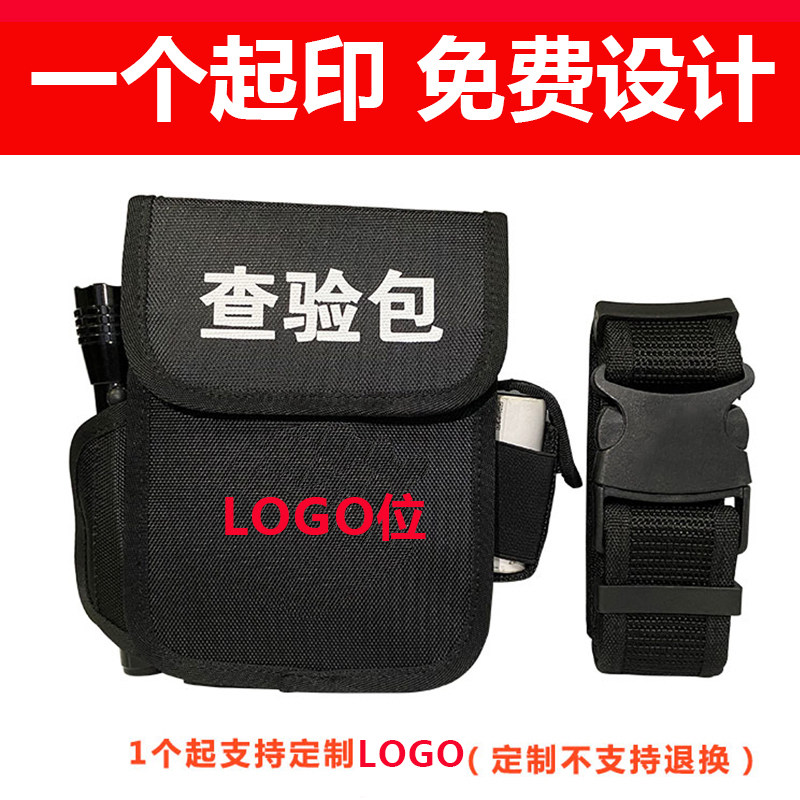 可定制机动车查验包车管所检测车辆检测站外检便捷工作工具包