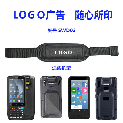 万里牛聚水谭店宝盘点机手腕带