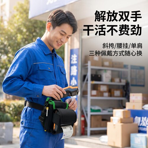仓库物流快递驿站打单机包汉印A300E专用腰包防水牛津布耐磨抗造
