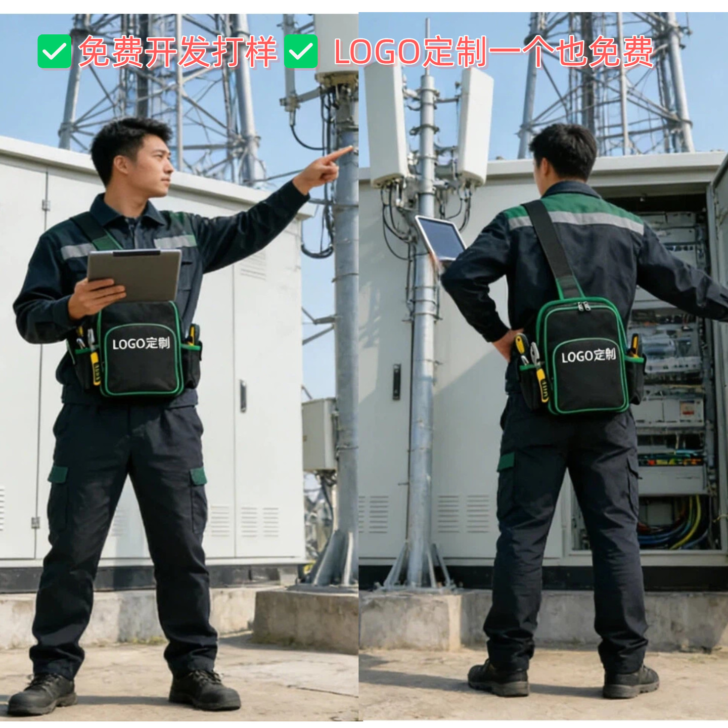 电工工具胸包多口袋万用表专用位腰包小号结实耐用便携单肩背胸包