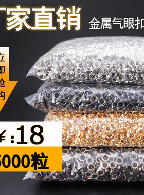 吊牌鸡眼扣定制空心铆钉金属