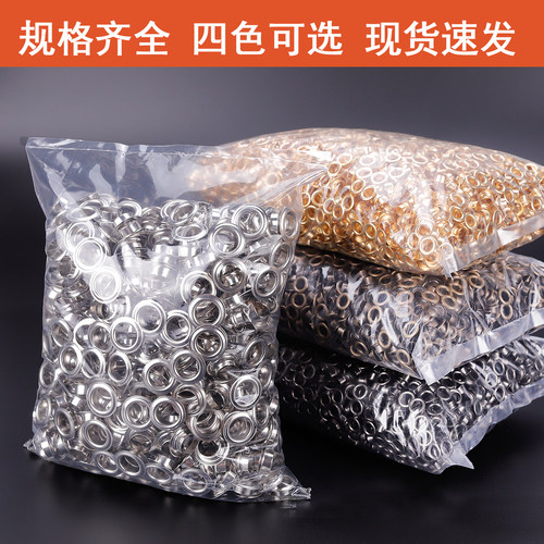 气眼扣鞋眼扣空心扣优质电镀