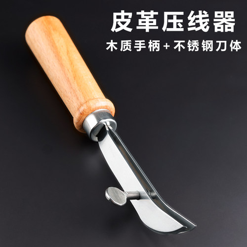 可调节宽度手工皮革边线器好用