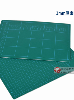 双面切割垫板设计雕刻模型板介刀刻度板A1:60x90CM 3mm厚