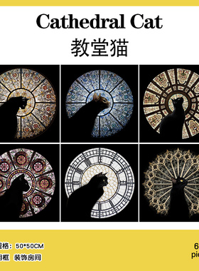 教堂猫拼图CathedralCat高难度生日礼物有框520片nautilus