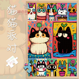 300猫猫派对白卡拼图1000片成人版玩具送女友礼物500块夏天动物