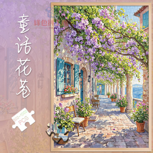 300童话花巷白卡拼图1000片插画成人版玩具礼物500块春景鲜花海景