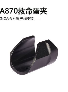 AKA软弹M870 R1 R3 专用合金救命弹夹 软弹玩具模型装饰