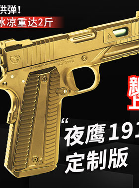 夜鹰定制版夜莺手动合金属软弹玩具枪模型快拆全行程成人