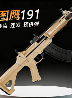 捷鹰图鹰金齿版191教具电动单连发qbz192步枪软弹枪影视道具模型