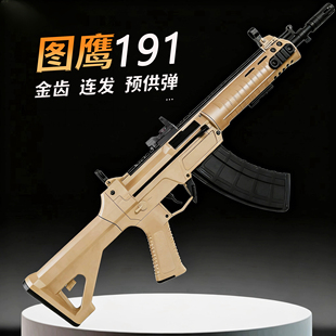 捷鹰图鹰金齿版191教具电动单连发qbz192步枪软弹枪影视道具模型