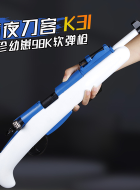 袖珍98k暗夜刀客短版K31发射器软弹枪玩具抛壳成人解压尼龙模型抢