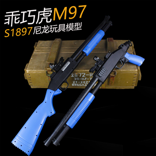 乖巧虎m97散弹枪s1897霰弹抢软弹吃鸡游戏来福喷子男孩模型玩具枪