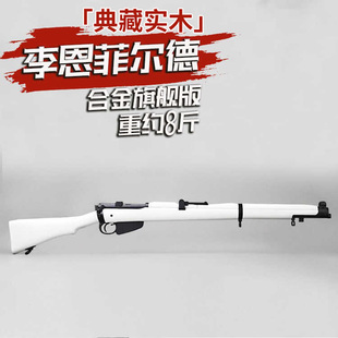 实木全金乖巧虎李恩菲尔德抛壳软弹英77军事道具收藏模型成人玩具
