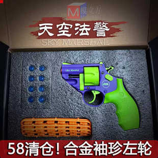 58清仓模立方天空法警SKY袖珍双动连发左轮模型EDC解压可发射软弹
