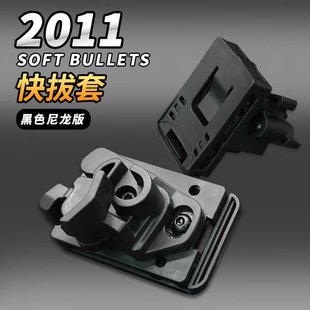 UDL2011战斗大师升级加重装饰金属蛋壳尼龙腰套抛壳软弹玩具配件