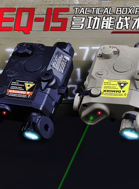 peq15战术电池盒多功能红绿镭射手电激光指引软弹玩具枪改装配件