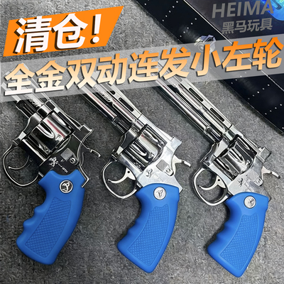 清仓黑马袖珍全金属双动左轮ZP5电镀银357长款手动模型EDC解压男