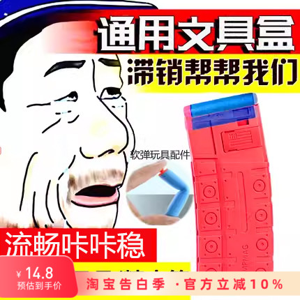 清仓软弹文具盒通用弹夹弹匣LDT司骏锦明89101316代pdx精击slr