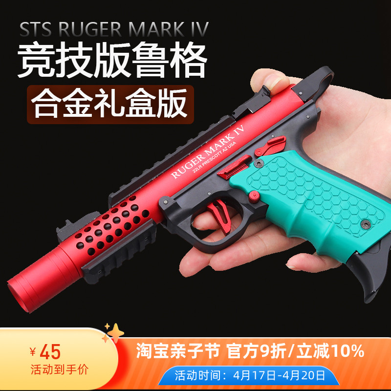 STS鲁格4马克四世乖巧虎mark4