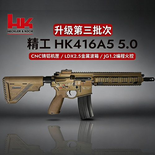 新批次铸铝机匣精工HK416A5
