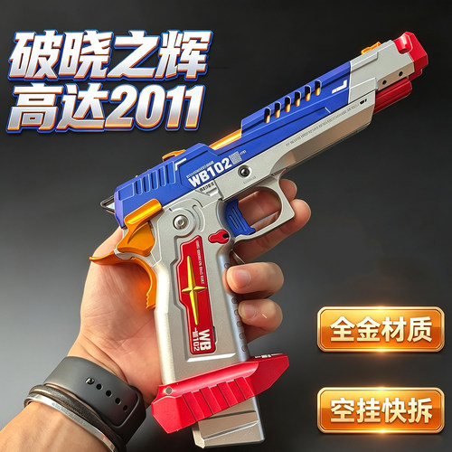 破晓之辉高达2011战斗大师全金手拉版本空挂快拆加重高配版正品