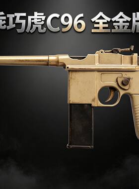 M1932乖巧虎C96二代毛瑟驳壳枪连发反吹激光军事合金属道具模型抢