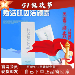婕斯活肌洁颜露官网正品洗面奶