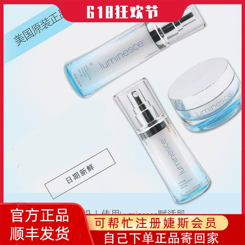 婕斯化妆品3件套日霜晚霜精华露美国护肤品官网正品化妆品套装