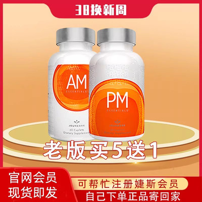 美国本土版婕斯美商婕斯AMPM