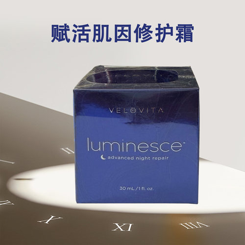 婕斯美国官网正品活肌晚霜