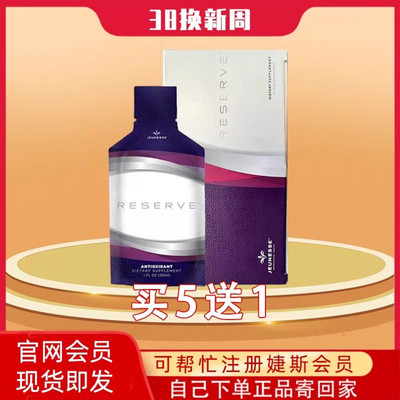 婕斯沛泉白藜芦醇美国官网正品