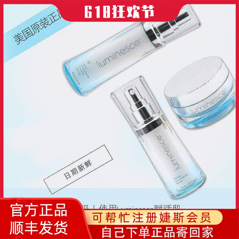 婕斯化妆品3件套日霜晚霜精华露美国护肤品官网正品化妆品套装