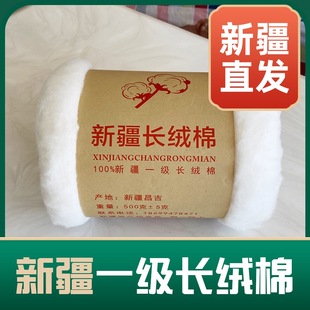 新疆棉花一级优质长绒棉精梳棉絮棉被胎玩偶填充物散装弹好棉花卷