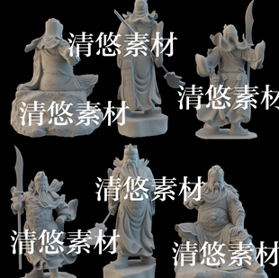 obj格式 3个 高模c4d fbx 非实物B175 古代人物关公关二爷雕塑文件