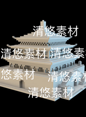 MC版本制作的西安钟楼3d打印stl格式建筑文件 非实物D411