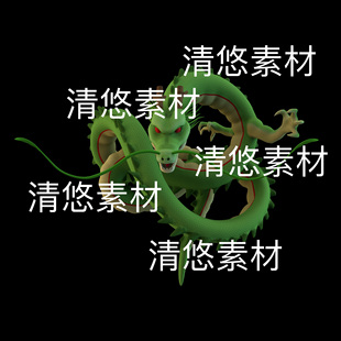 c4d obj格式 卡通动漫传说神话动物绑定神龙文件 非实物D770 fbx