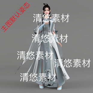 中国风古装美女人物c4d fbx格式绑定周芷若角色文件 非实物D569