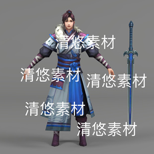 仙侠古风青年人物男骨骼绑定简模文件 非实物D611 fbx格式 c4d
