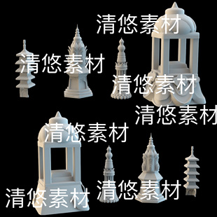 仙境古风水中云中石塔文件 4个 非实物B615 3ds格式 obj c4d fbx