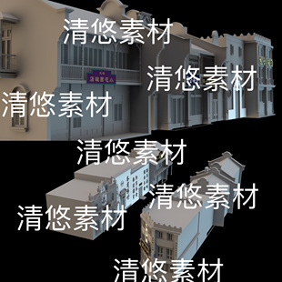 obj格式 3dmax c4d fbx 非实物B832 民国建筑房子老街场景文件