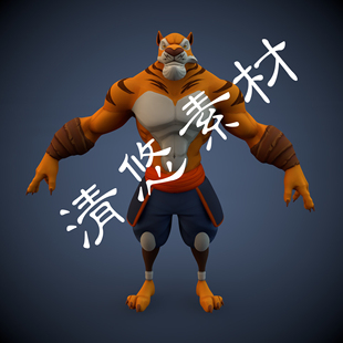 fbx卡通动物人物模型老虎骨骼绑定半兽人 非实物766 c4d maya