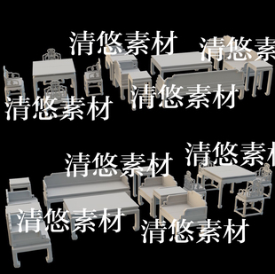 古代菊花图卷云纹桌椅文件 3dmax 非实物B376 中式 obj格式 c4d fbx