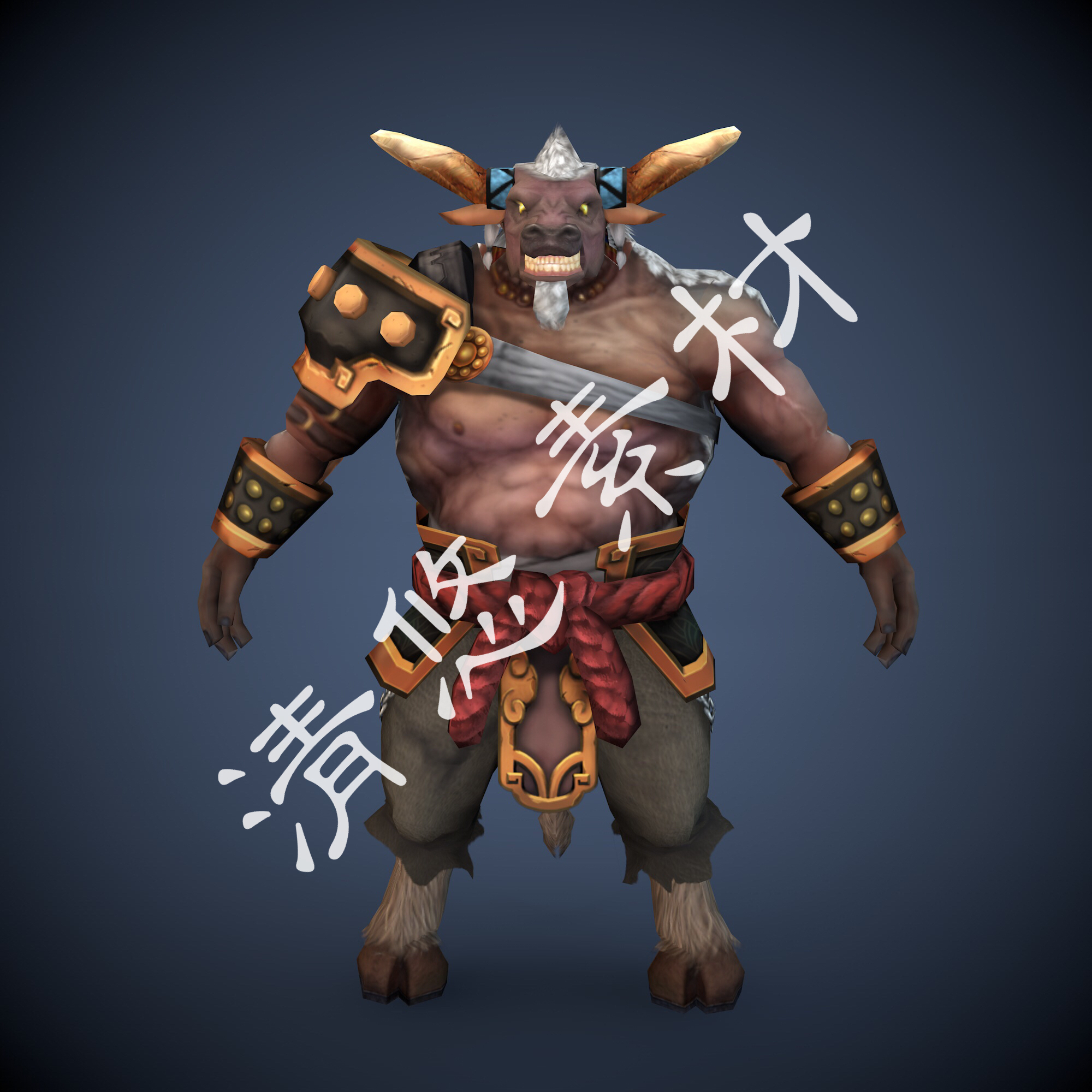 牛头怪妖怪3dmax c4d牛魔王模型半兽人骨骼绑定带动画fbx格式648